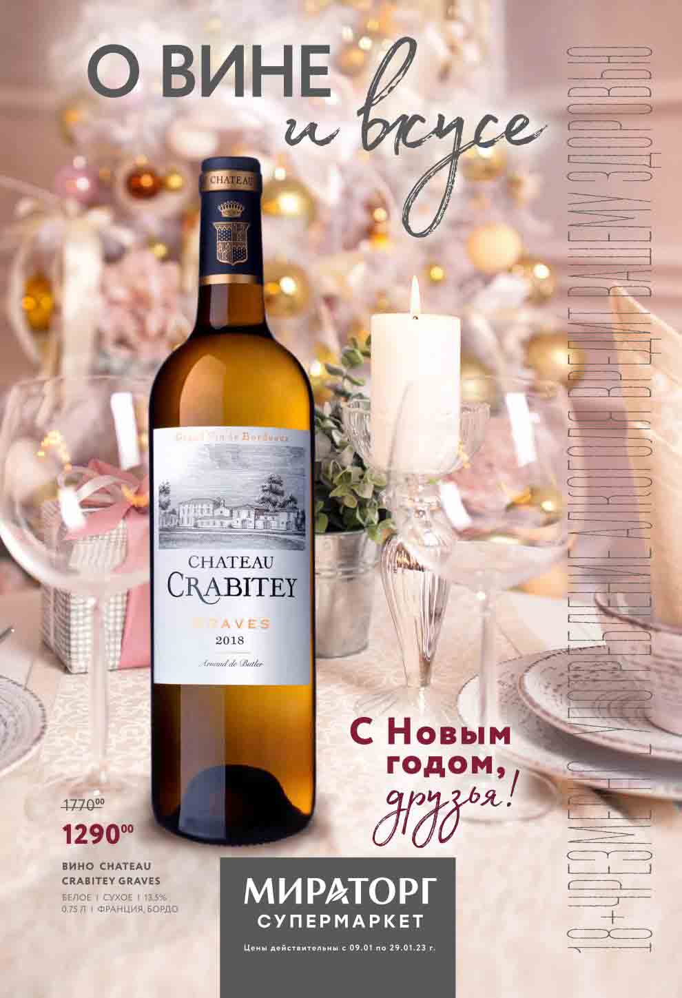 каталог мираторг сегдня